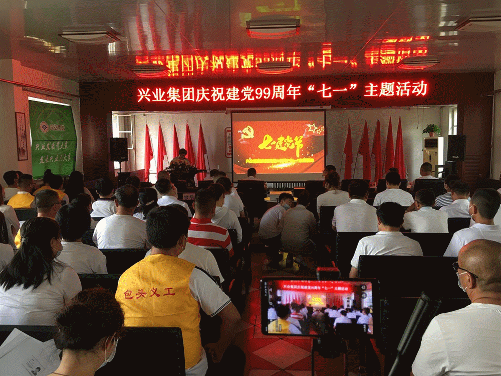 威廉希尔集团庆祝建党99周年‘七一’”主题活动